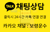 카카오톡 상담하기